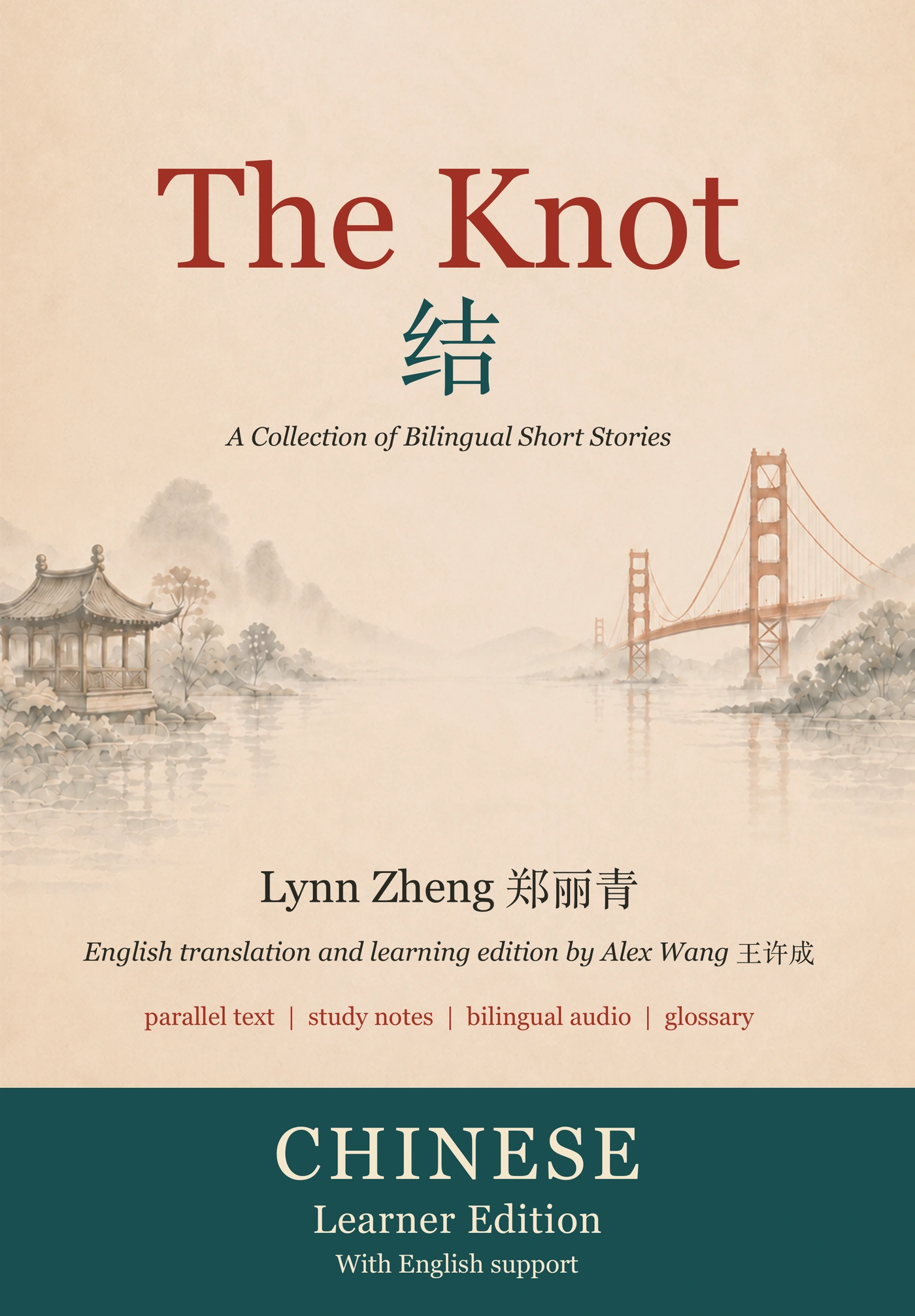 The Knot — Chinese Learner Edition with English support