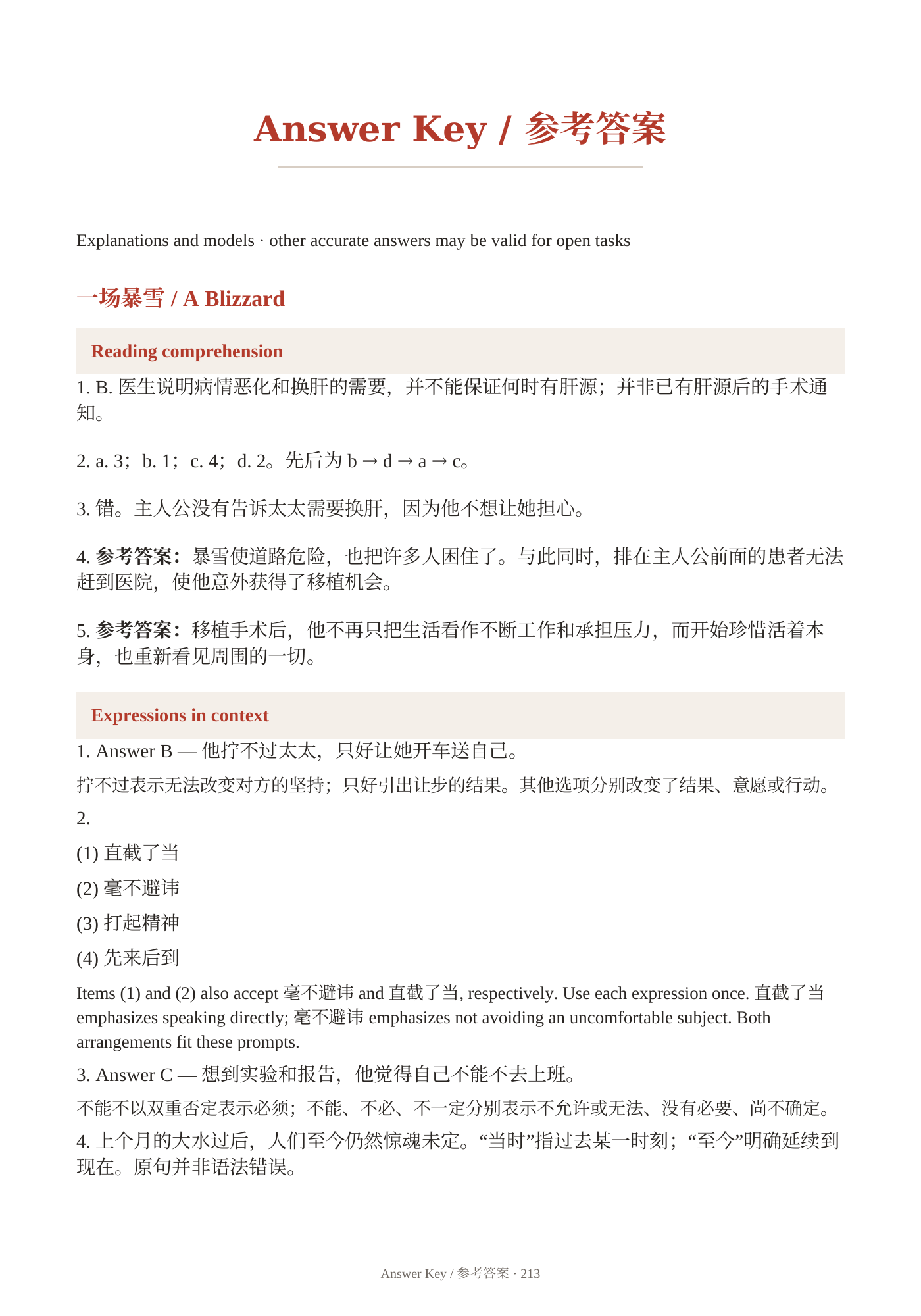 Chinese learner sample pages with English support. Answer Key with English explanations. Page 213.