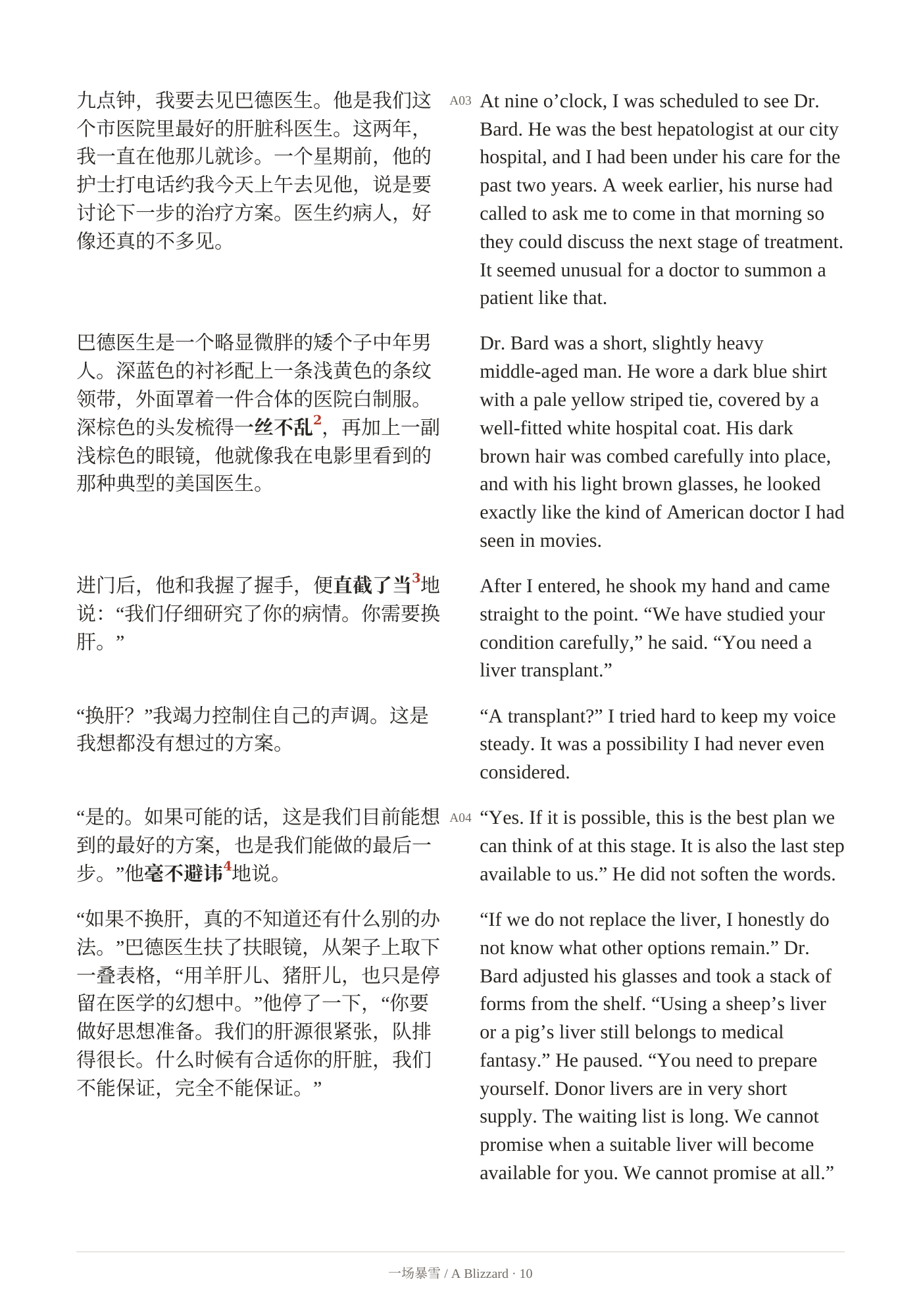 Chinese learner sample pages with English support. Parallel story in Chinese and English. Page 10.