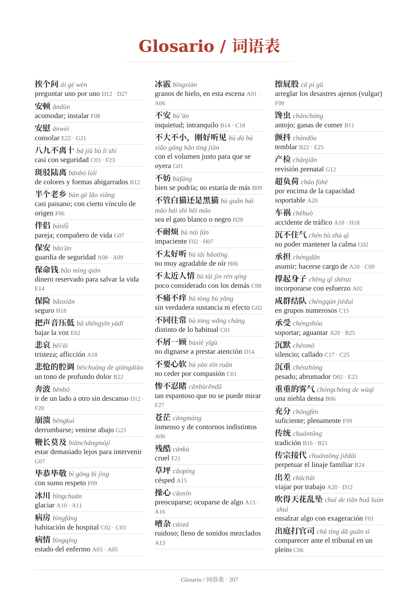 Muestras de la edición para aprender chino con apoyo en español. Glosario chino–español. Página 207.